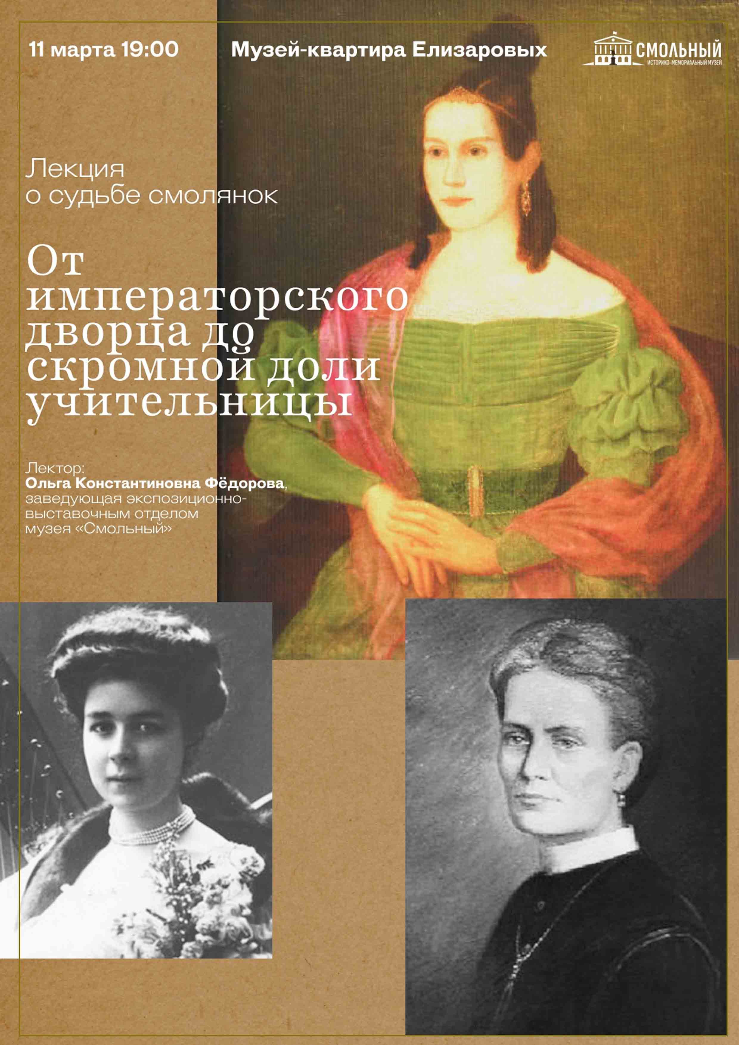 Лекция в исторических интерьерах! 11 марта 2026 года